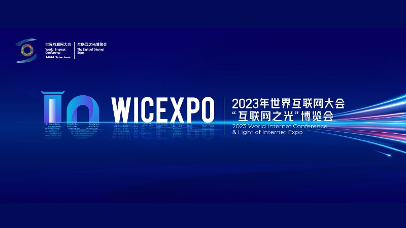【花絮快剪】2023互联网之光人才相亲会