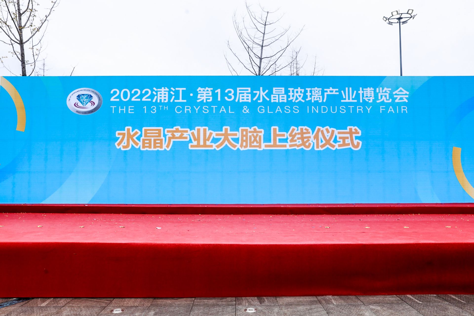 杭州文体会展展览展示摄影-浦江 · 第13届水晶玻璃产业博览会|图片直播-现场照片-14