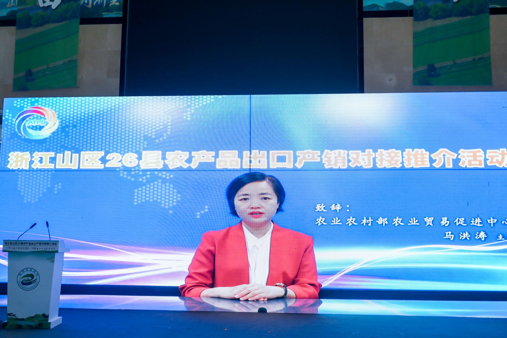 杭州发布会摄影-浙江省山区26县农产品出口产销对接推介活动|图片直播-现场照片-8
