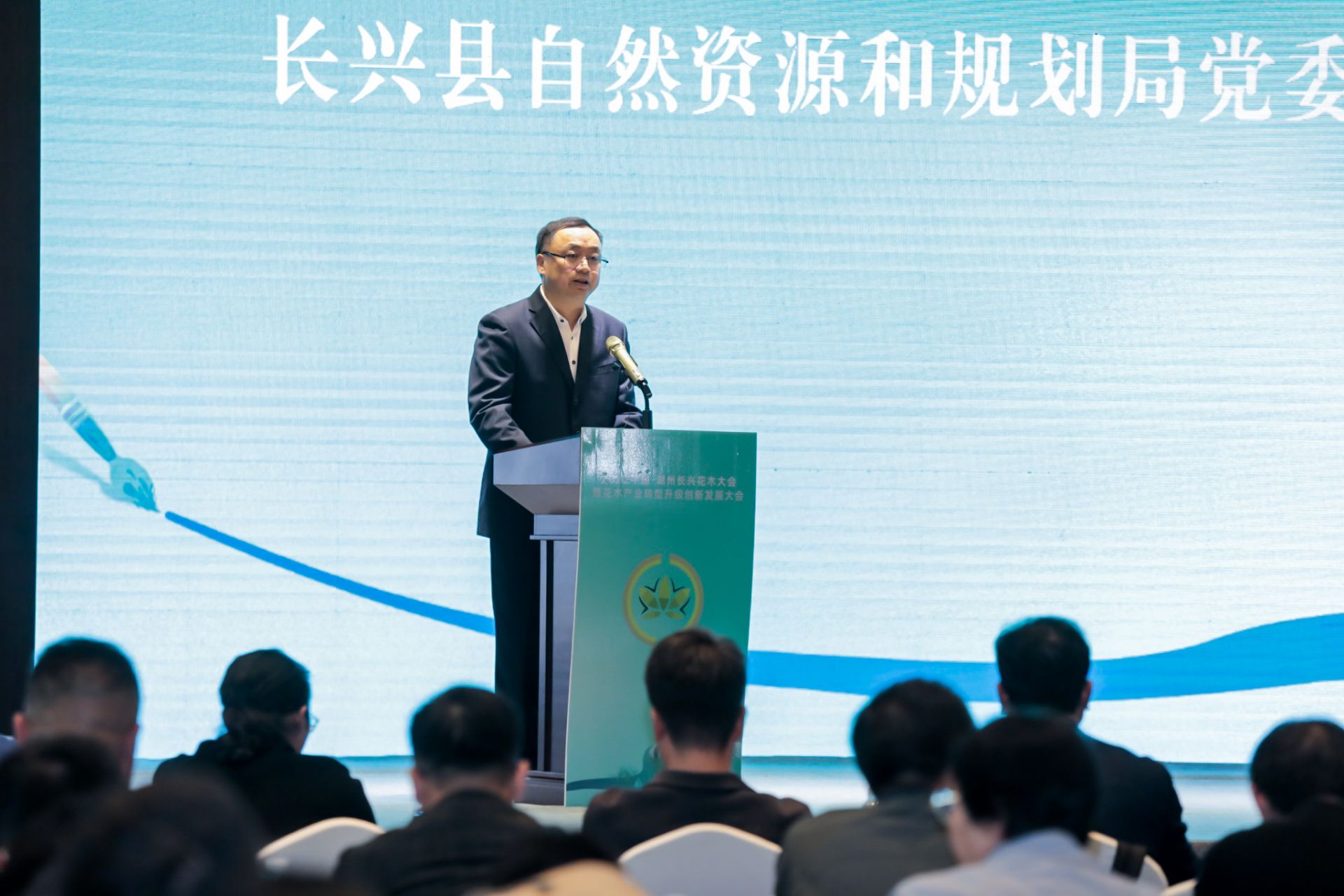 杭州会议研讨摄影-中国·湖州长兴花木大会|图片直播-现场照片-6