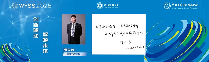 【纯后期视频】青年科学家峰会贺词视频