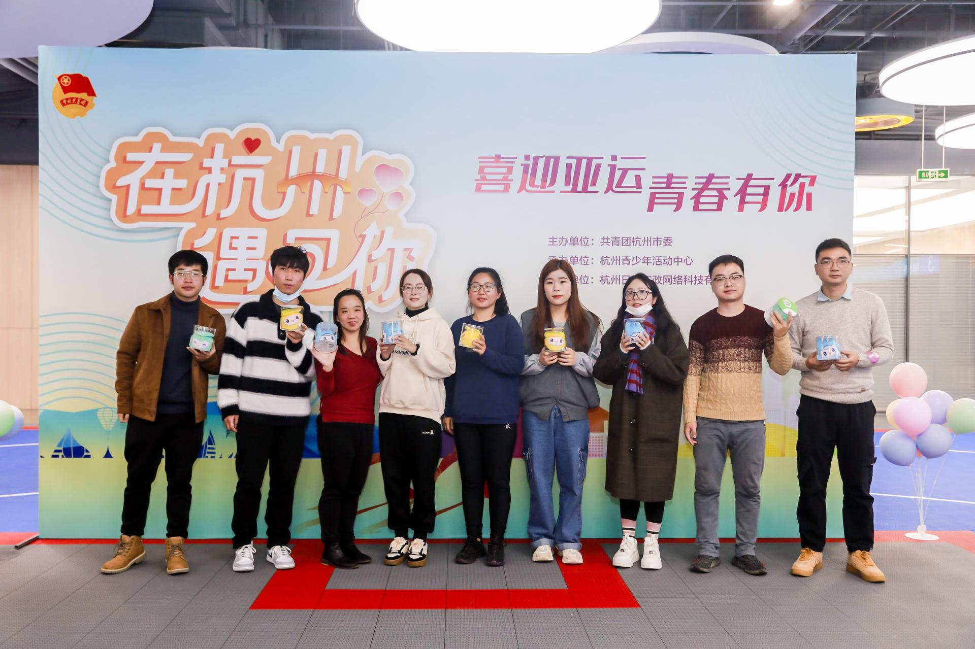 杭州会议摄影-在杭州遇见你“喜迎亚运 青春有你”【图片直播】-现场照片-20
