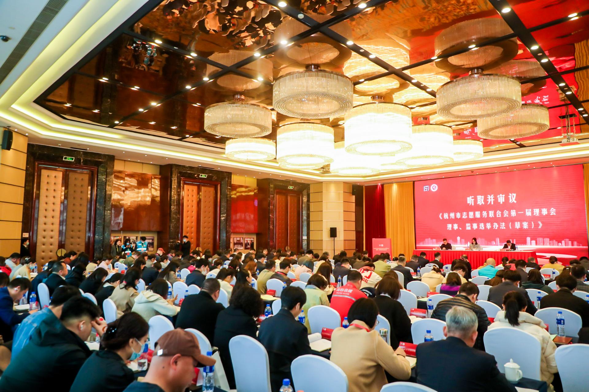 杭州会议研讨摄影-杭州市志愿服务联合会成立大会暨第一次全体会员大会【图片直播】-现场照片-14