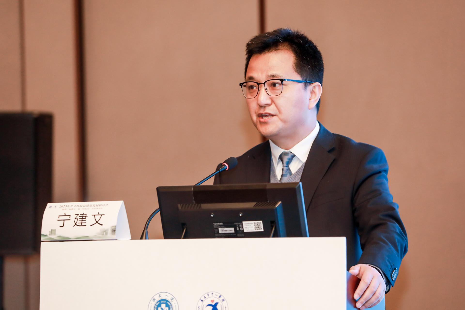 杭州医疗会议研讨摄影-2023年公立医院高质量发展研讨会暨第三届浙大一院“田家园”医联体论坛【图片直播】-现场照片-16