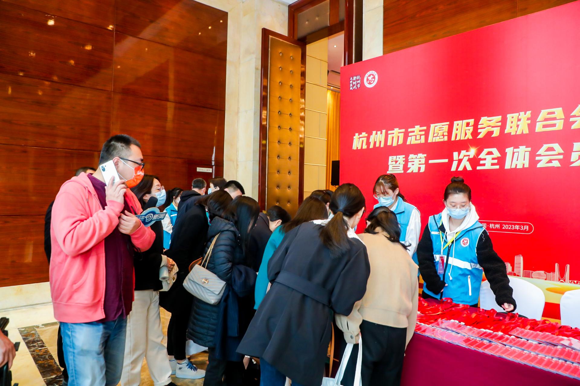 杭州会议研讨摄影-杭州市志愿服务联合会成立大会暨第一次全体会员大会【图片直播】-现场照片-8