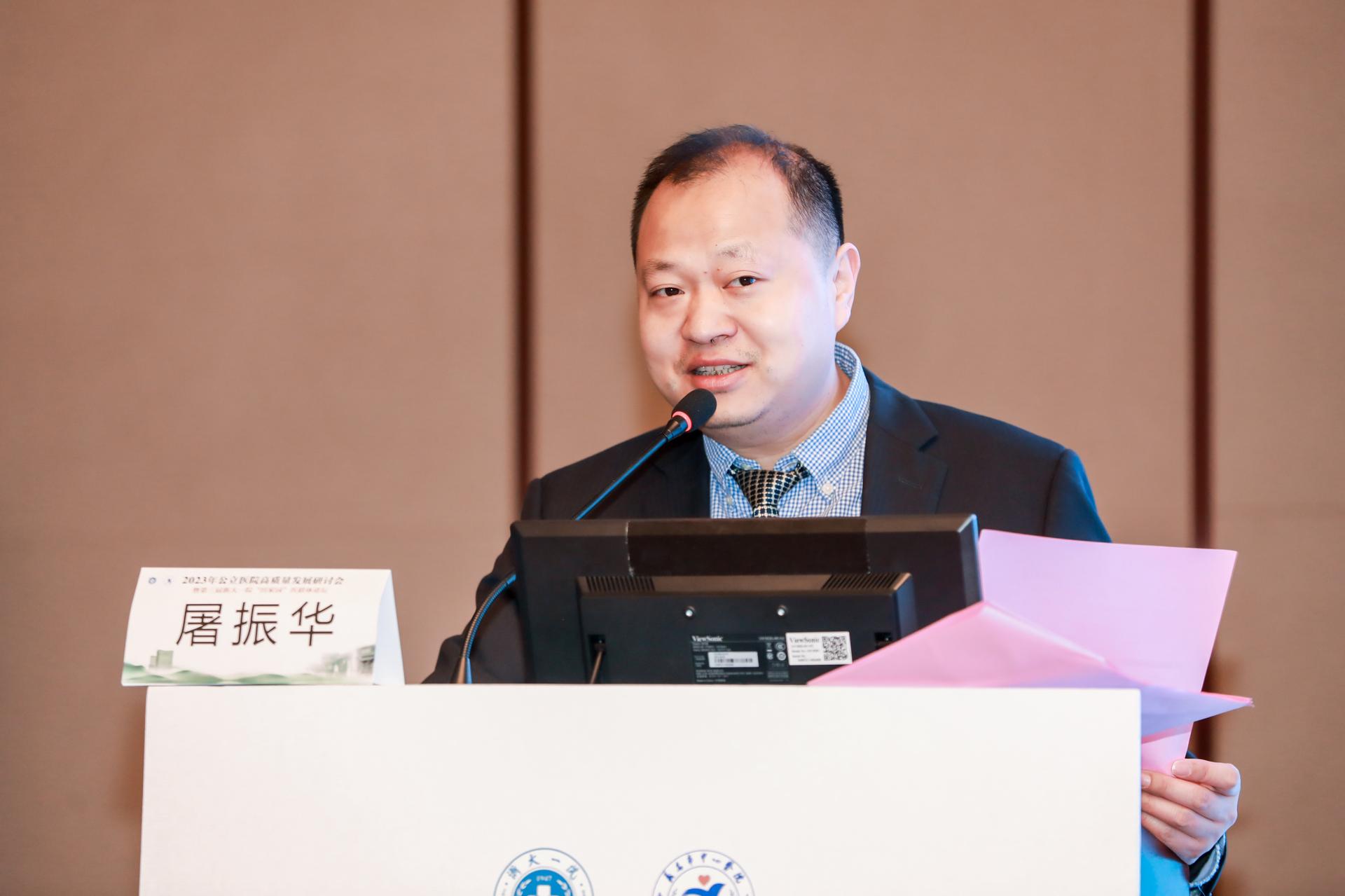 杭州医疗会议研讨摄影-2023年公立医院高质量发展研讨会暨第三届浙大一院“田家园”医联体论坛【图片直播】-现场照片-9