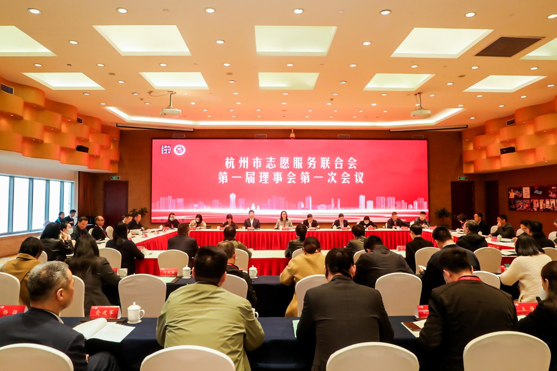 杭州会议研讨摄影-杭州市志愿服务联合会成立大会暨第一次全体会员大会【图片直播】-现场照片-16