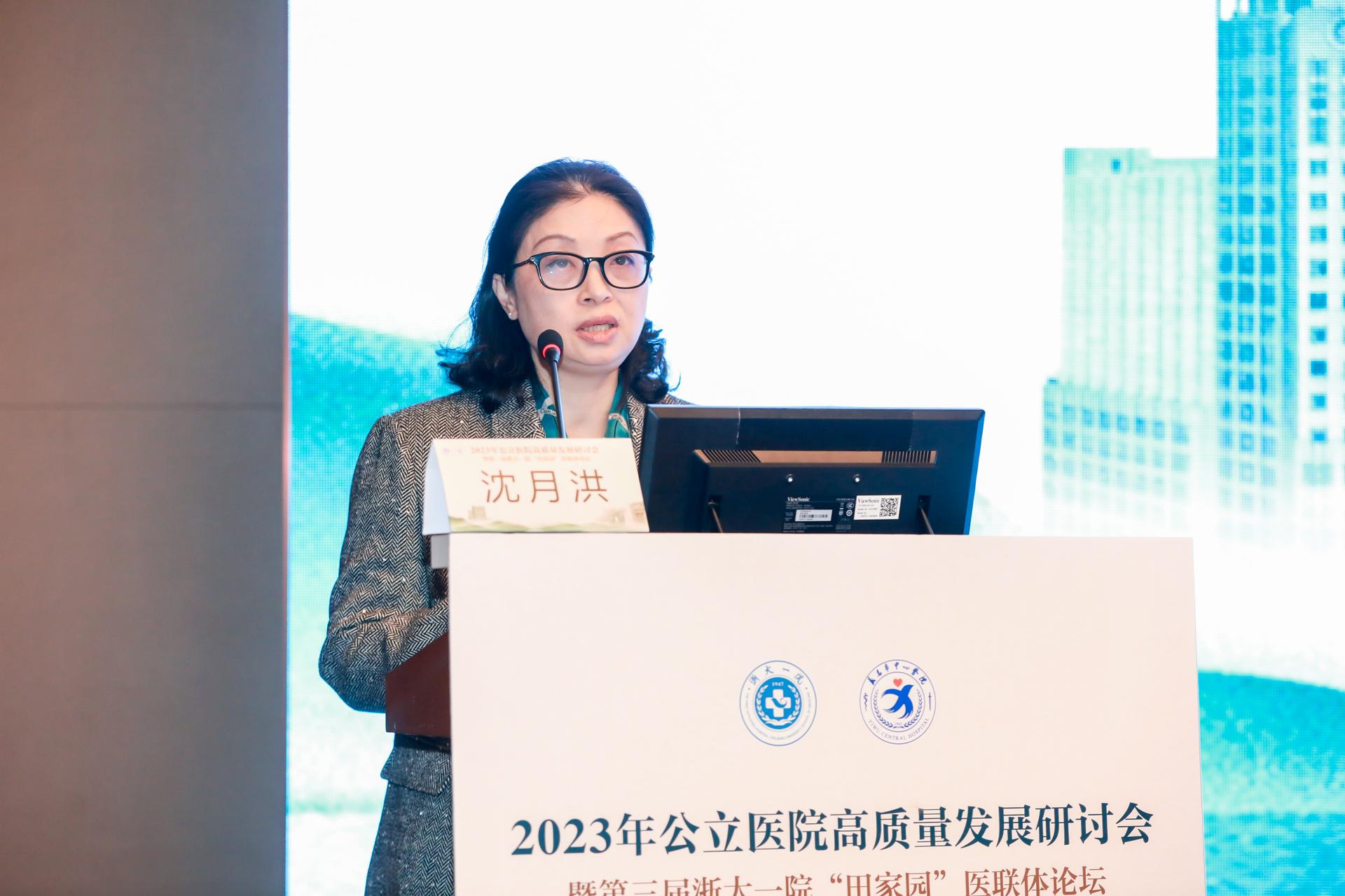 杭州医疗会议研讨摄影-2023年公立医院高质量发展研讨会暨第三届浙大一院“田家园”医联体论坛【图片直播】-现场照片-12