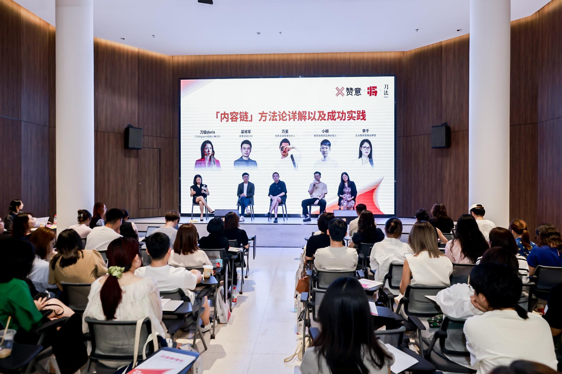 杭州发布会摄影-《内容即增长》白皮书发布会【图片直播】-现场照片-2