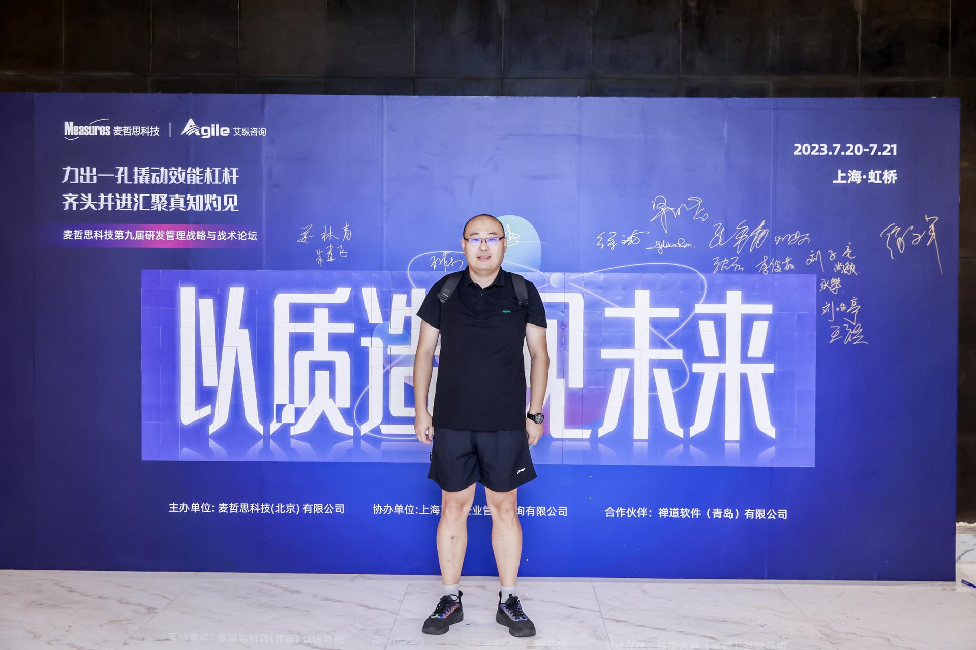 杭州科技论坛峰会摄影-麦哲思科技第九届研发管理战略与战术论坛【图片直播】-现场照片-5