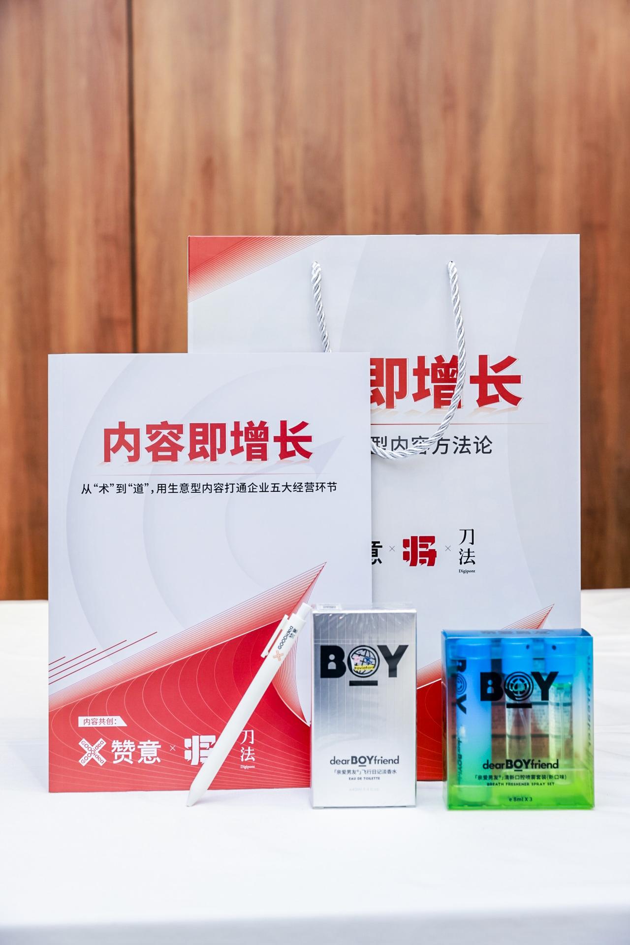 杭州发布会摄影-《内容即增长》白皮书发布会【图片直播】-现场照片-6