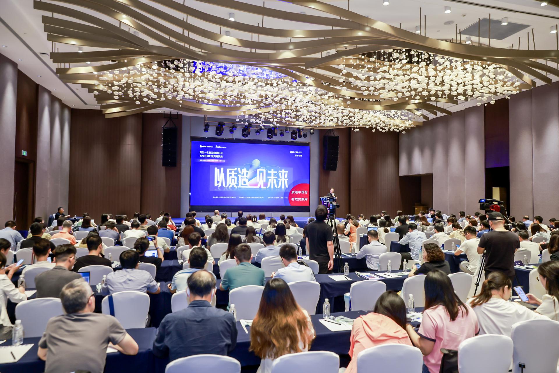 杭州科技论坛峰会摄影-麦哲思科技第九届研发管理战略与战术论坛【图片直播】-现场照片-15