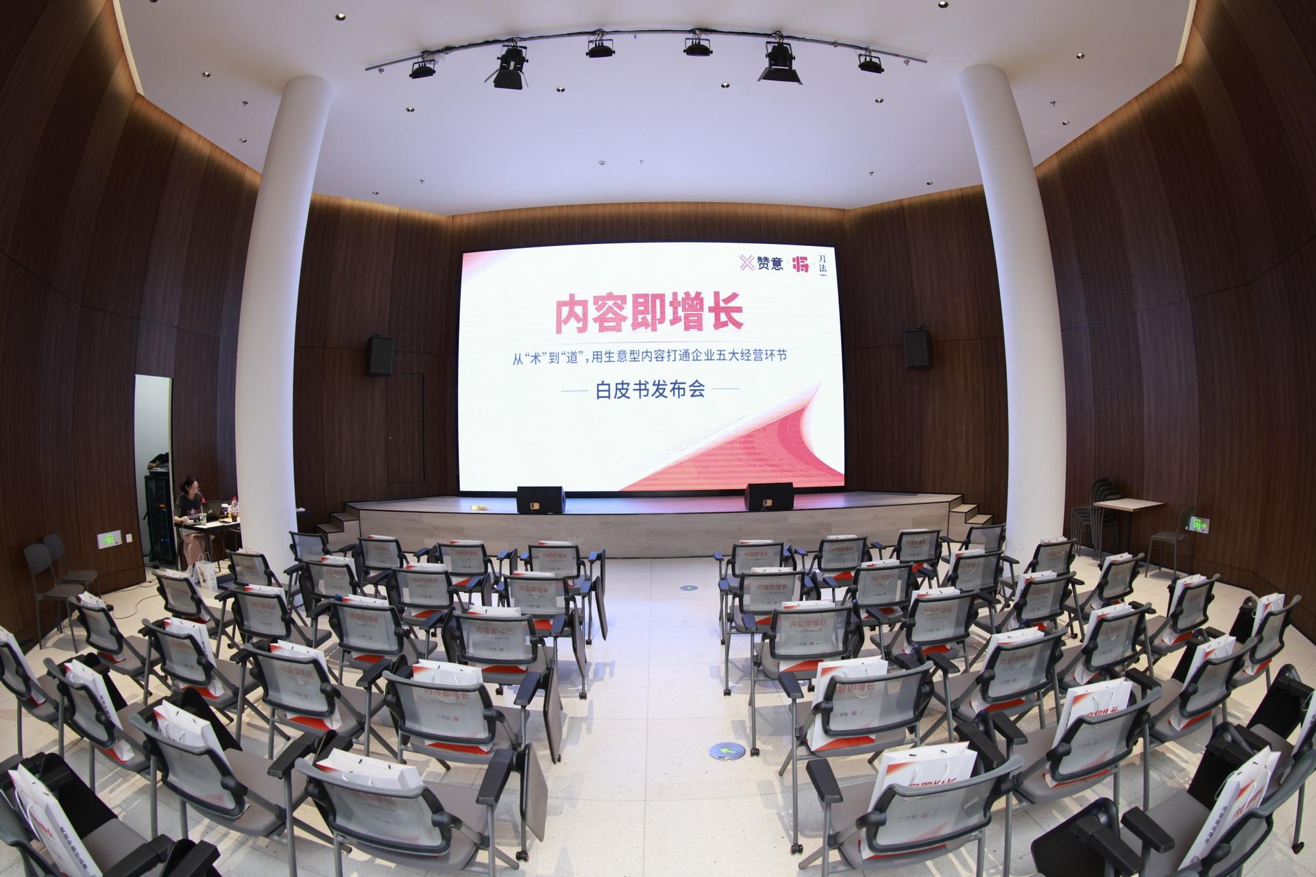 杭州发布会摄影-《内容即增长》白皮书发布会【图片直播】-现场照片-19