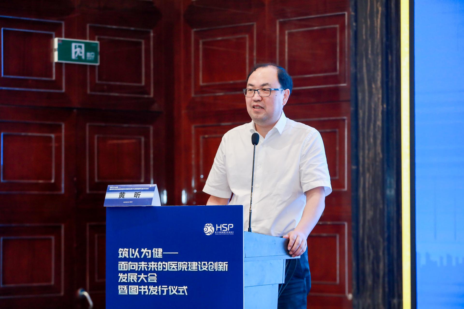 杭州医疗会议研讨摄影-筑以为健——面向未来的医院建设创新发展大会暨图书发行仪式【图片直播】-现场照片-15