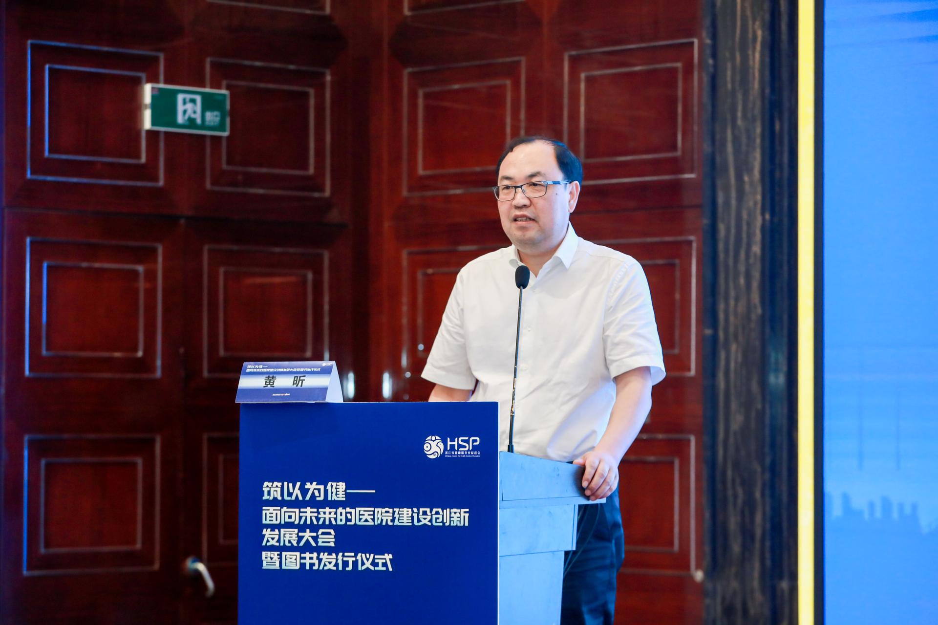 杭州医疗会议研讨摄影-筑以为健——面向未来的医院建设创新发展大会暨图书发行仪式【图片直播】-现场照片-11