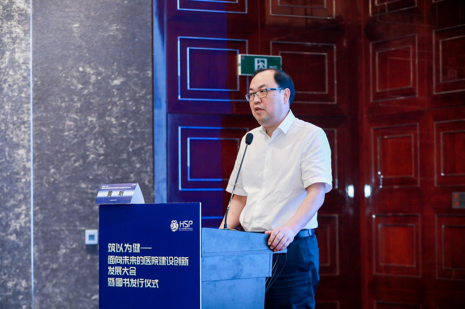 杭州医疗会议研讨摄影-筑以为健——面向未来的医院建设创新发展大会暨图书发行仪式【图片直播】-现场照片-16