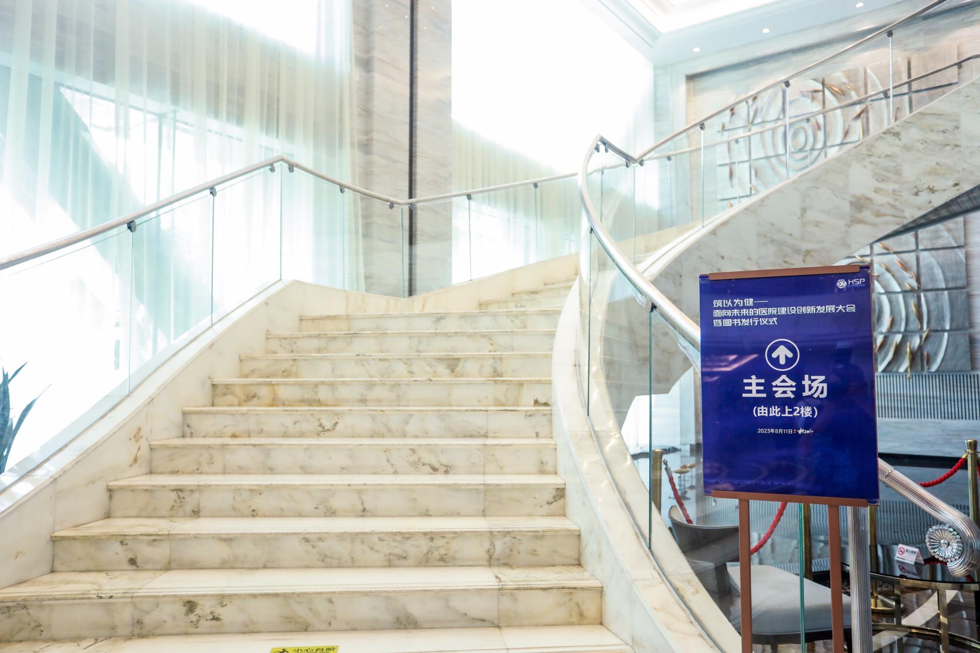 杭州医疗会议研讨摄影-筑以为健——面向未来的医院建设创新发展大会暨图书发行仪式【图片直播】-现场照片-2