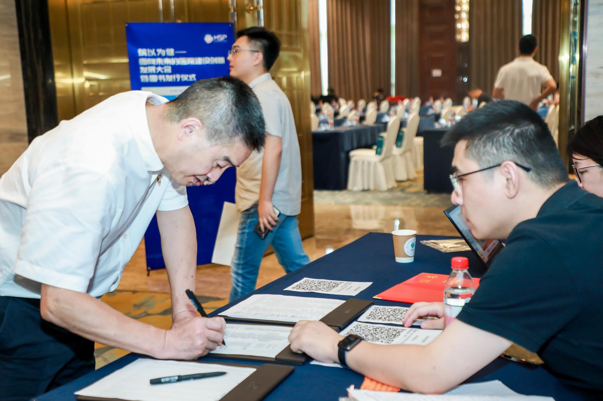 杭州医疗会议研讨摄影-筑以为健——面向未来的医院建设创新发展大会暨图书发行仪式【图片直播】-现场照片-10