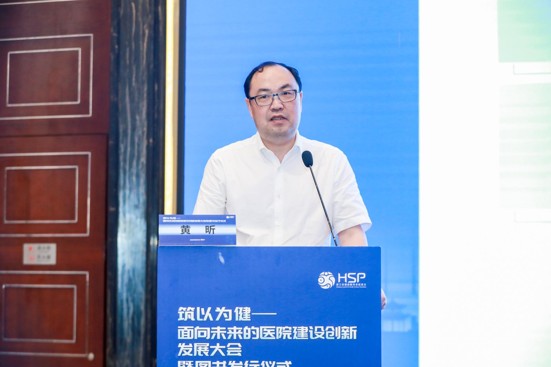 杭州医疗会议研讨摄影-筑以为健——面向未来的医院建设创新发展大会暨图书发行仪式【图片直播】-现场照片-17