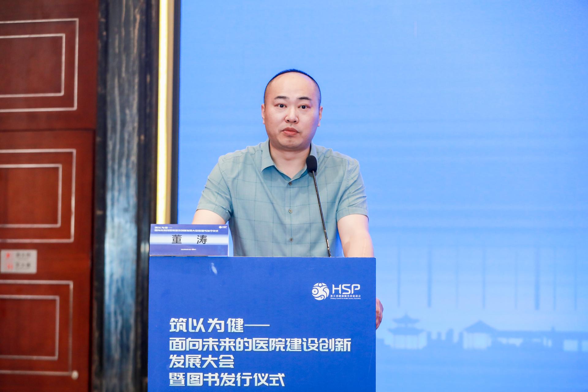 杭州医疗会议研讨摄影-筑以为健——面向未来的医院建设创新发展大会暨图书发行仪式【图片直播】-现场照片-1