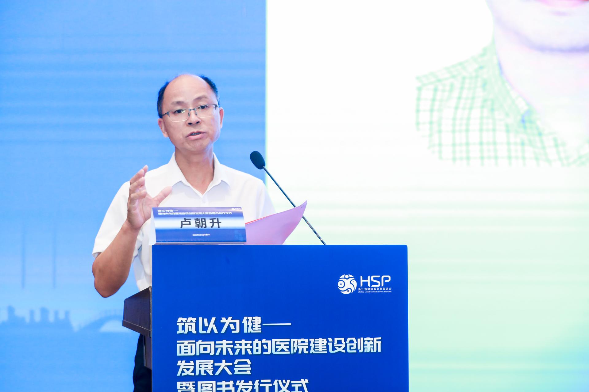 杭州医疗会议研讨摄影-筑以为健——面向未来的医院建设创新发展大会暨图书发行仪式【图片直播】-现场照片-19