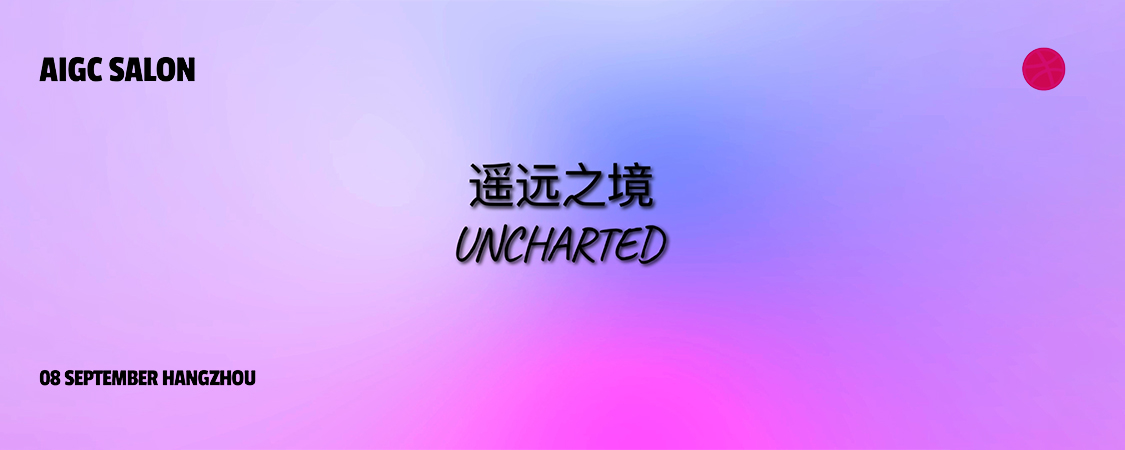 遥远之境【图片直播】 - 活动封面图