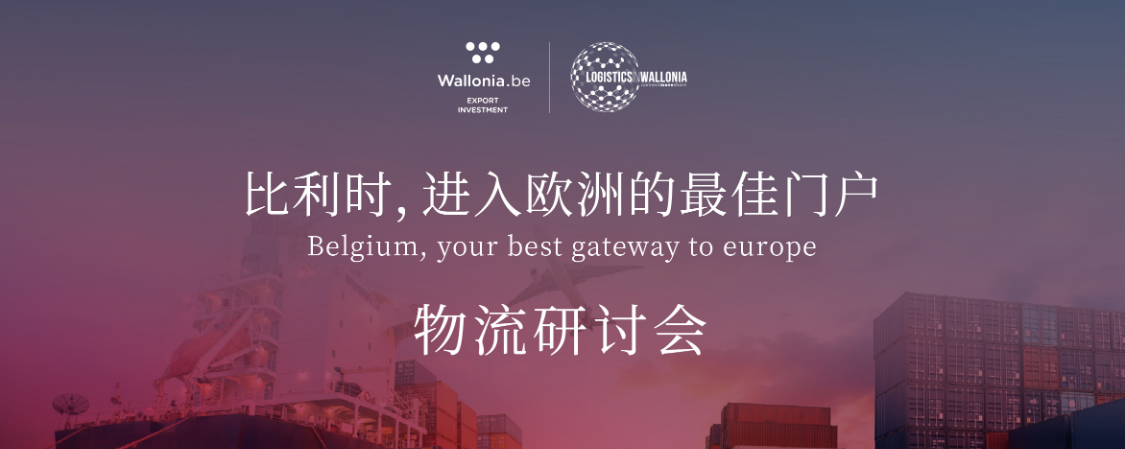 比利时，进入欧洲的最佳门户Belgium, your best gateway to Europe【图片直播】 - 活动封面图