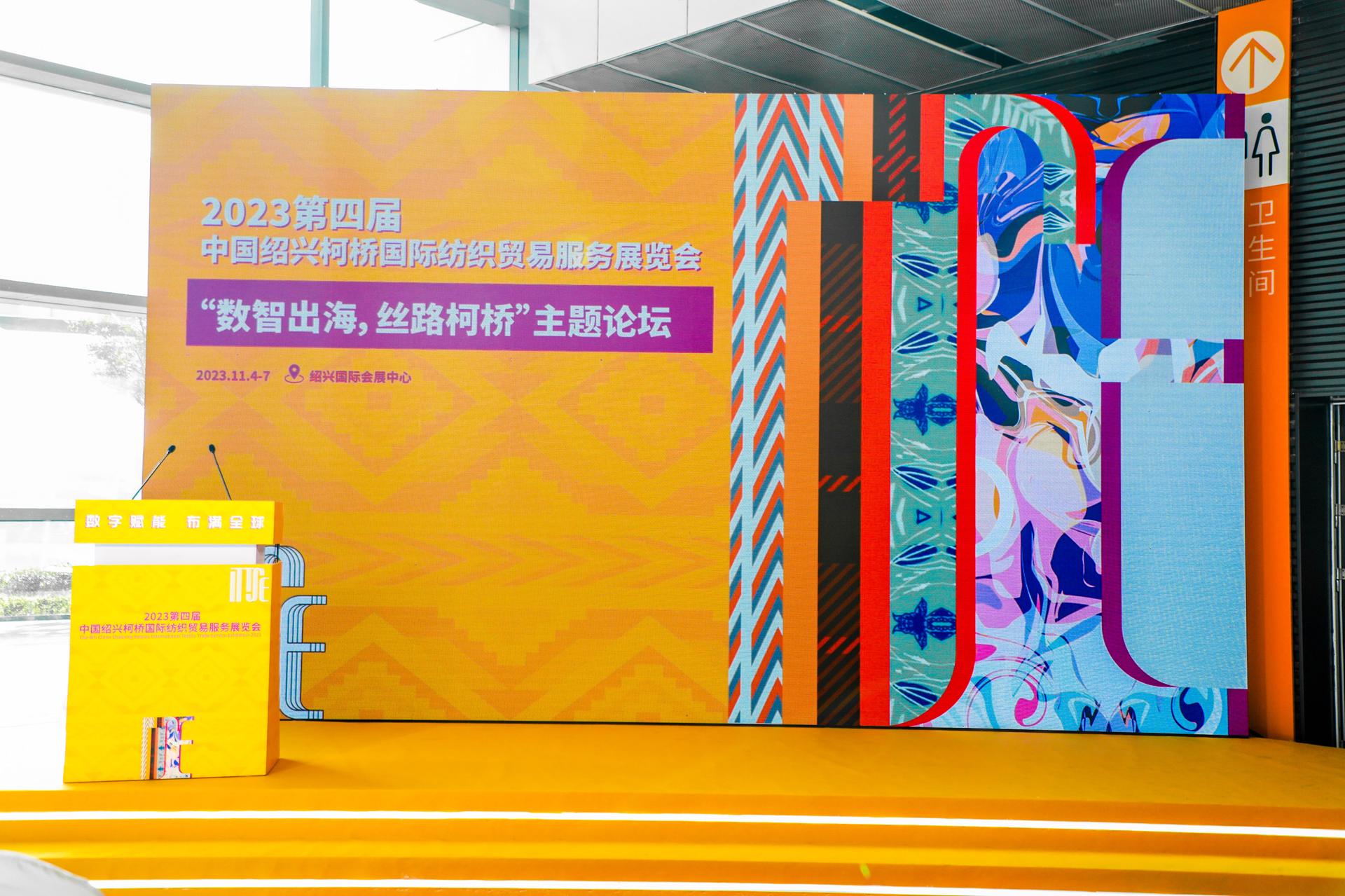 杭州美妆时尚展览展示摄影-2023第四届中国绍兴柯桥国际纺织贸易服务展览会【图片直播】-现场照片-1