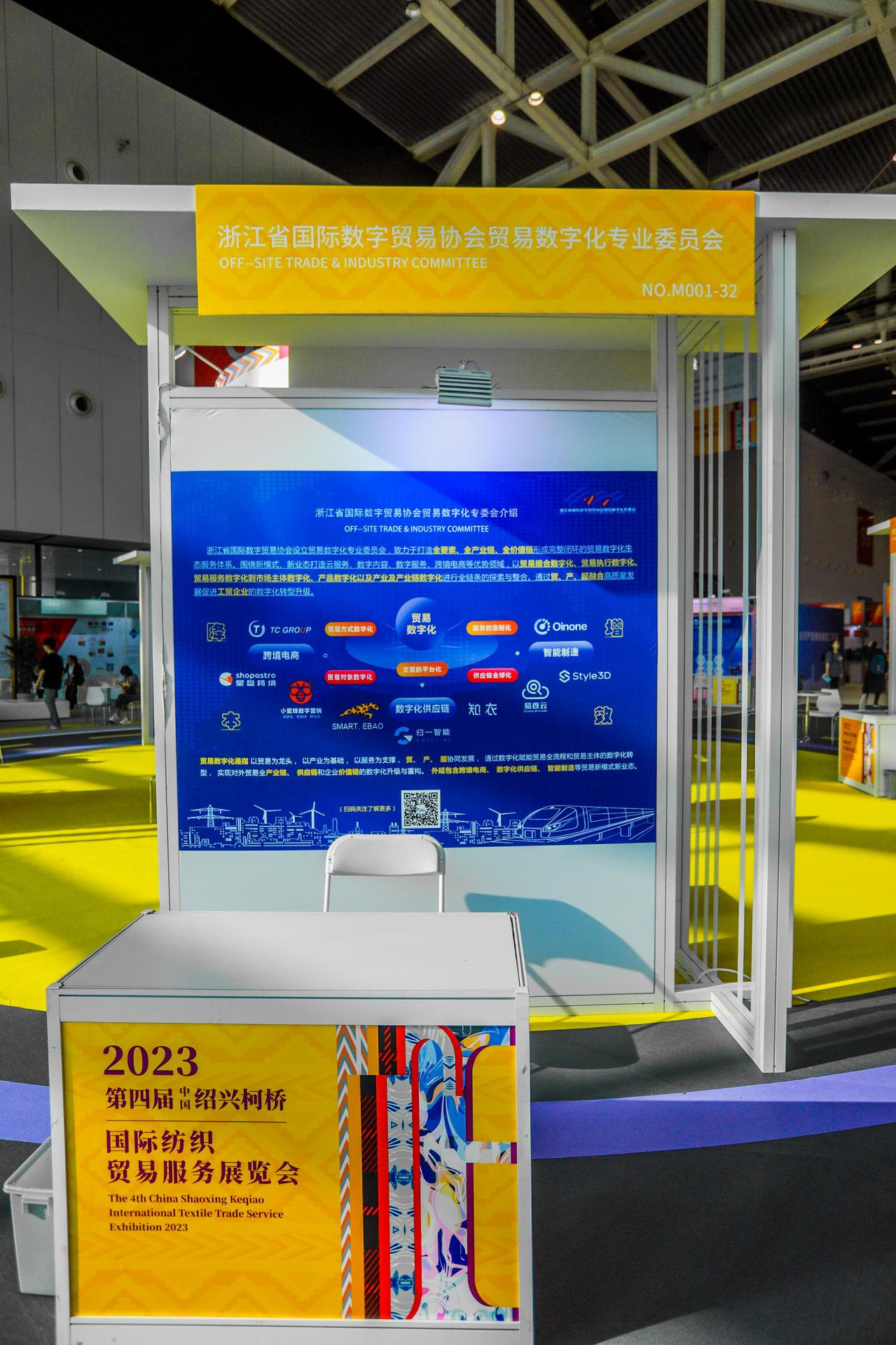 杭州美妆时尚展览展示摄影-2023第四届中国绍兴柯桥国际纺织贸易服务展览会【图片直播】-现场照片-10