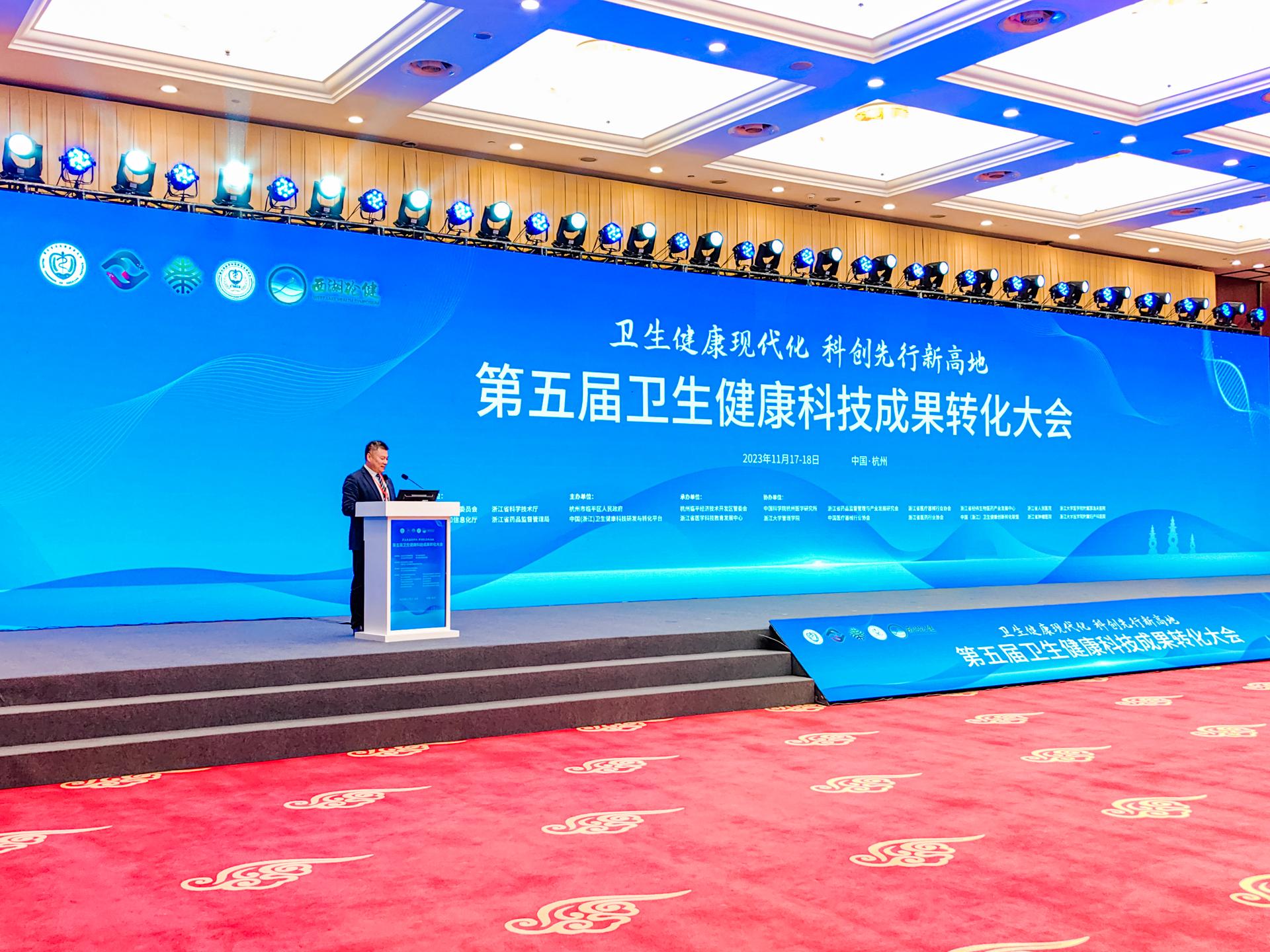 杭州医疗会议研讨摄影-第五届卫生健康科技成果转化大会【图片直播】-现场照片-18