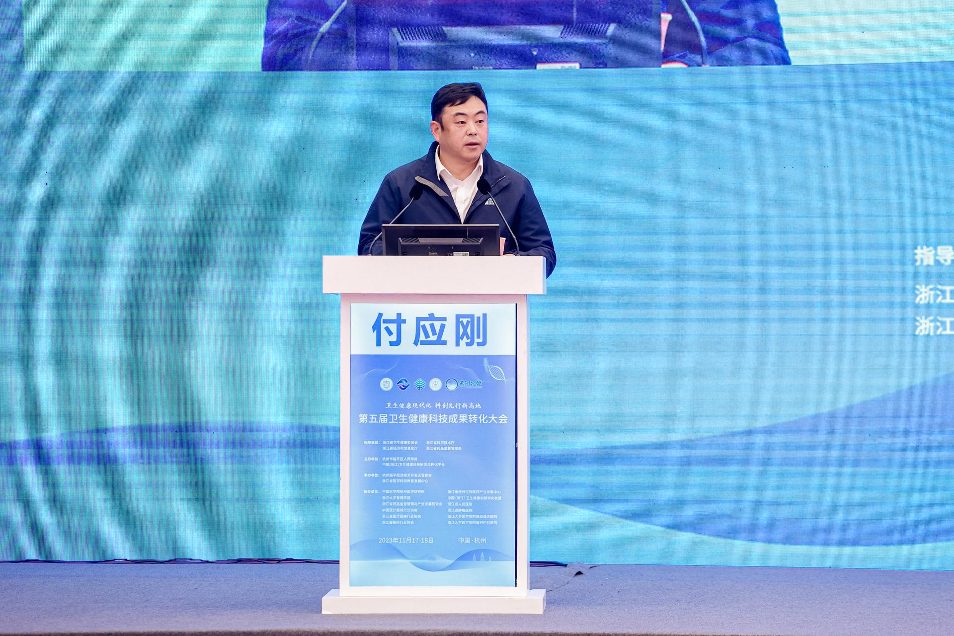 杭州医疗会议研讨摄影-第五届卫生健康科技成果转化大会【图片直播】-现场照片-8