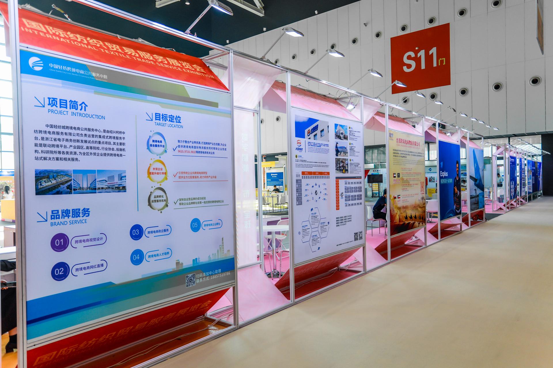 杭州美妆时尚展览展示摄影-2023第四届中国绍兴柯桥国际纺织贸易服务展览会【图片直播】-现场照片-6