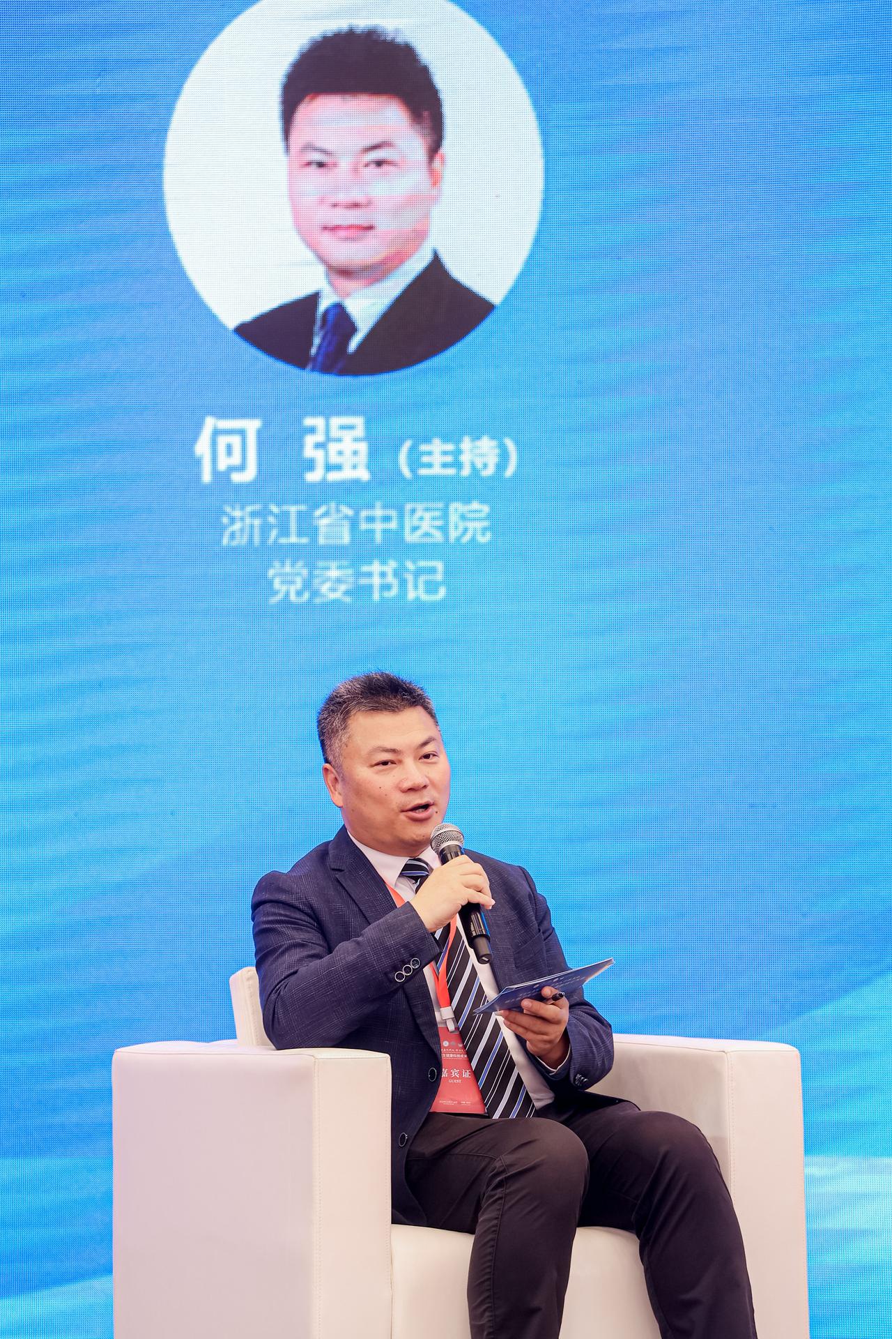 杭州医疗会议研讨摄影-第五届卫生健康科技成果转化大会【图片直播】-现场照片-20