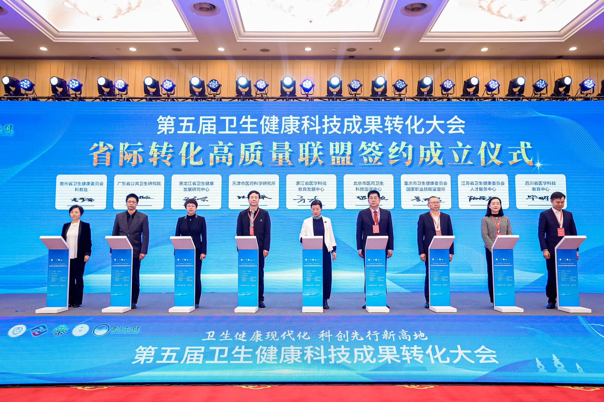 杭州医疗会议研讨摄影-第五届卫生健康科技成果转化大会【图片直播】-现场照片-3