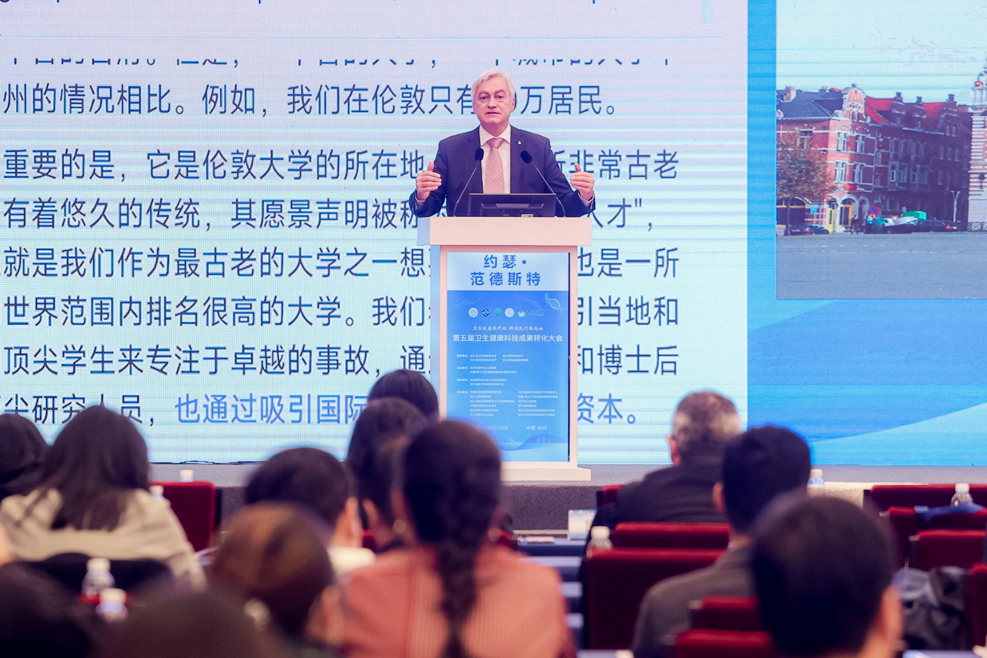 杭州医疗会议研讨摄影-第五届卫生健康科技成果转化大会【图片直播】-现场照片-7