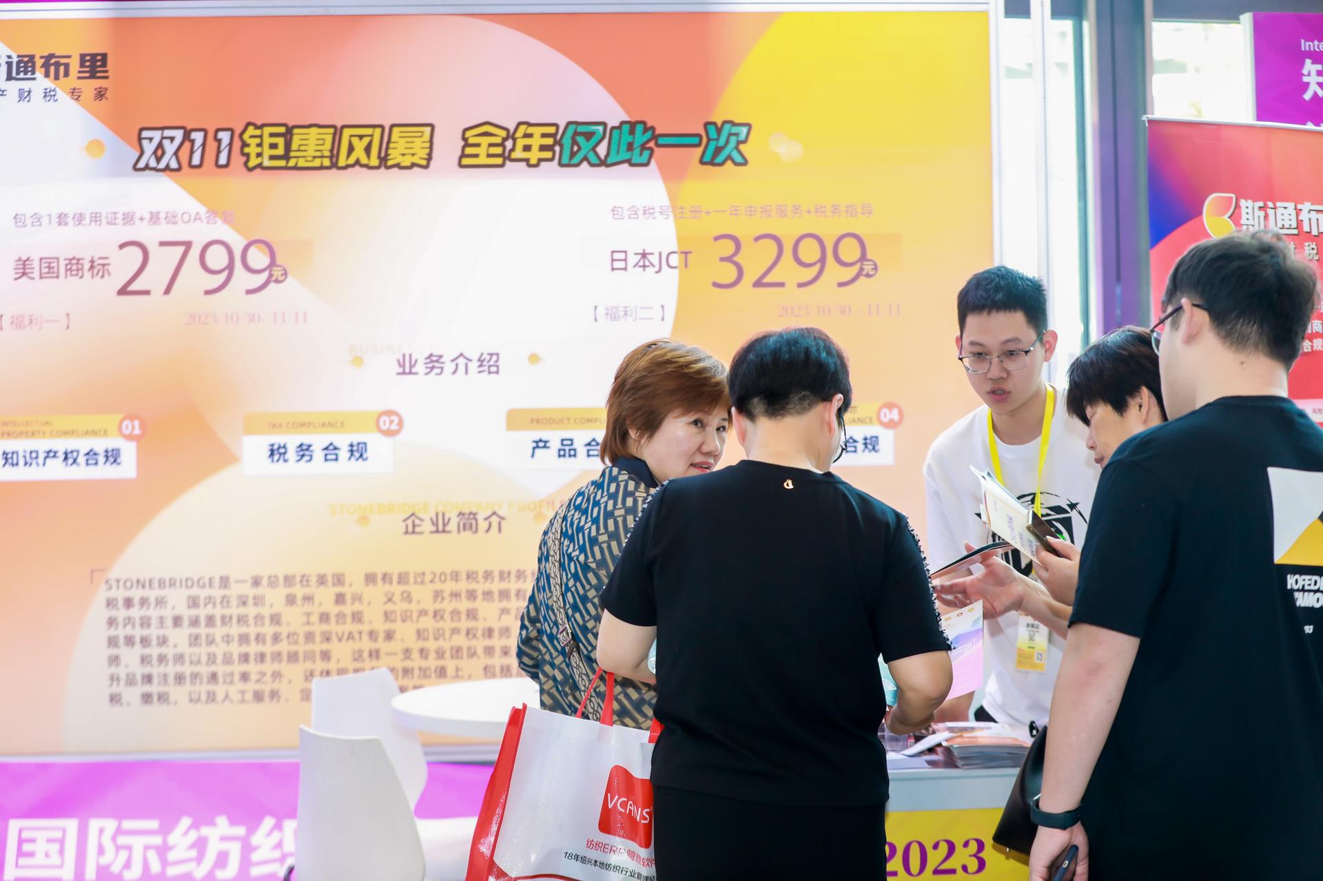 杭州美妆时尚展览展示摄影-2023第四届中国绍兴柯桥国际纺织贸易服务展览会【图片直播】-现场照片-8