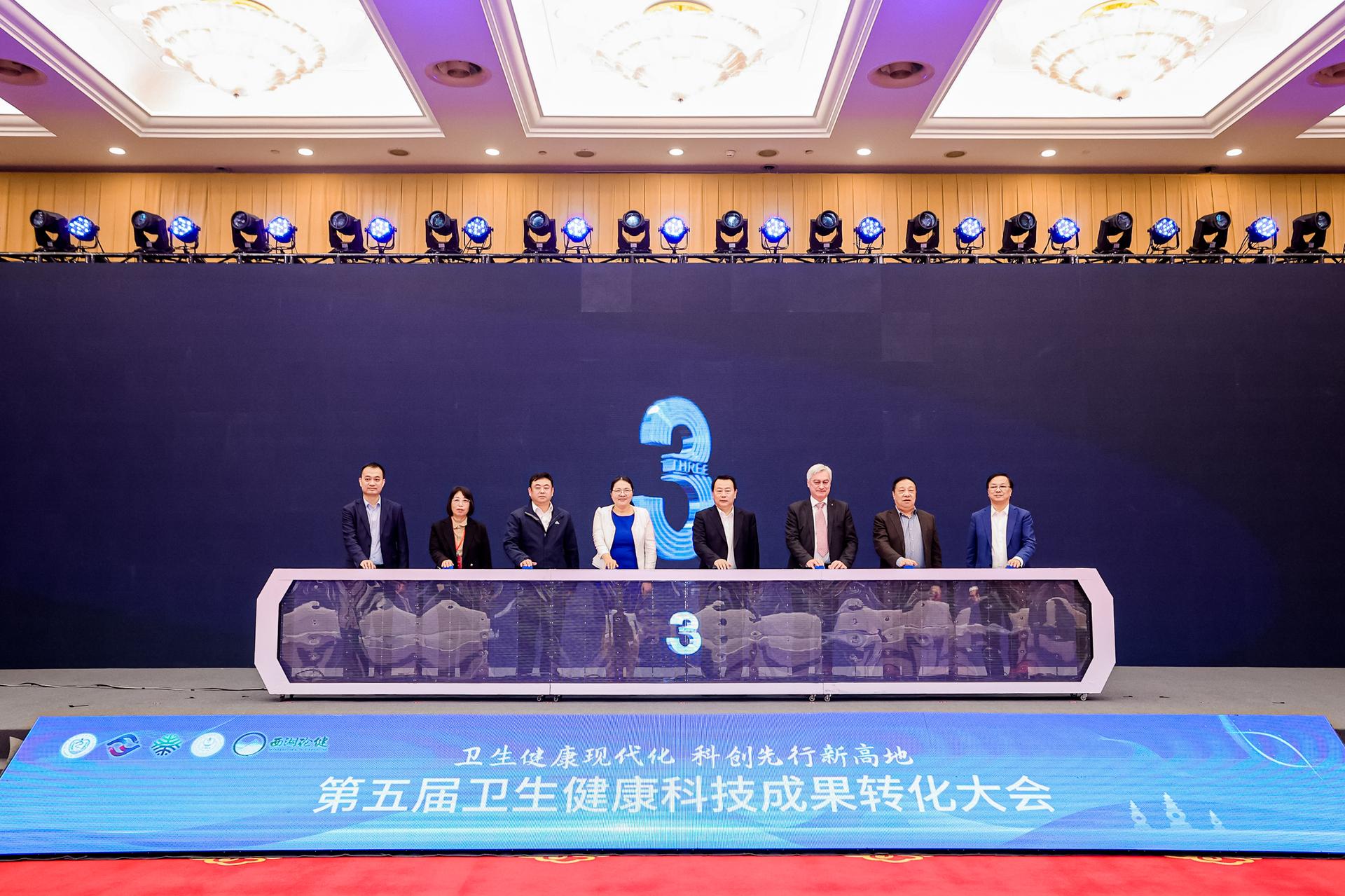 杭州医疗会议研讨摄影-第五届卫生健康科技成果转化大会【图片直播】-现场照片-4