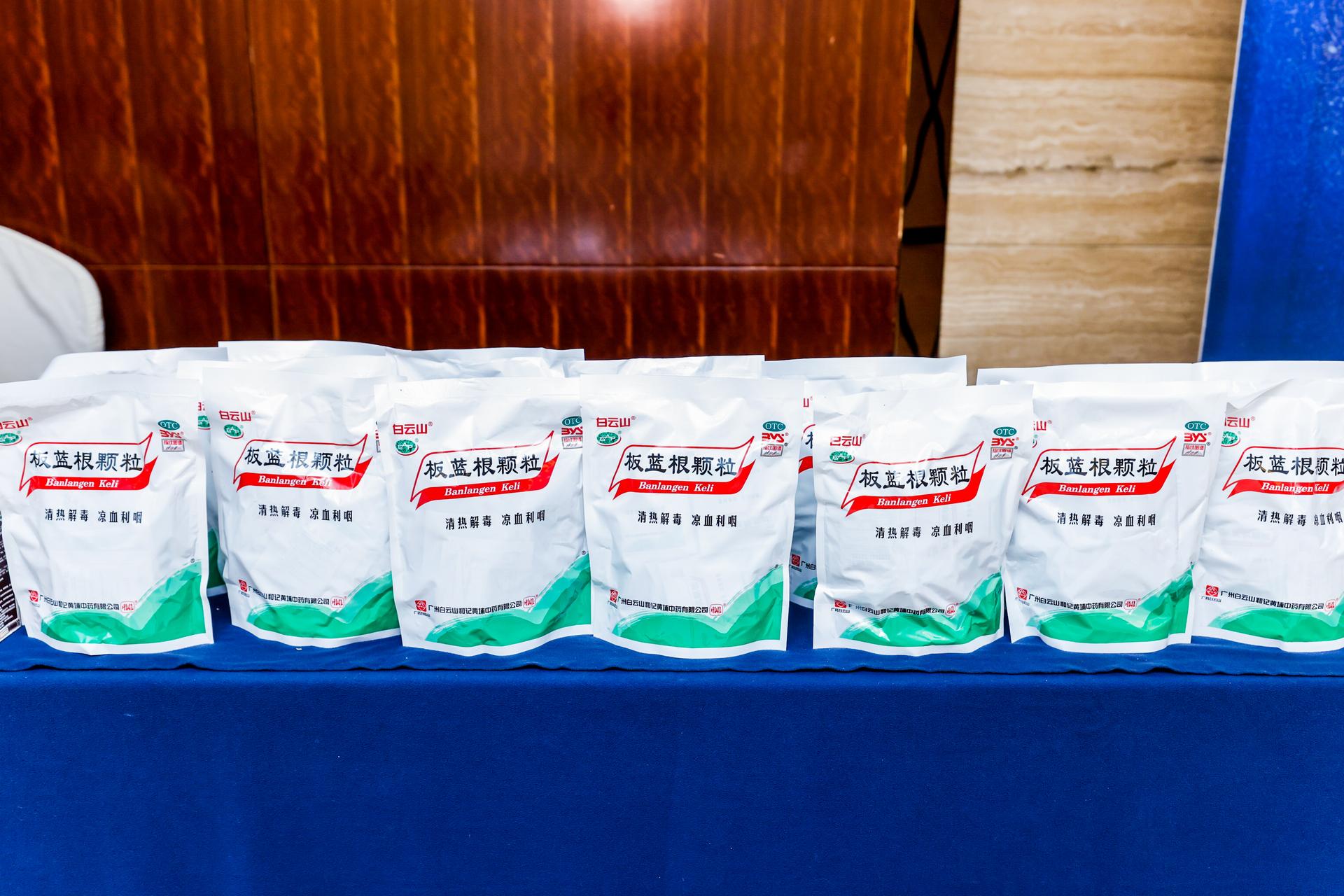 杭州会议研讨摄影-广药白云山高质量发展研讨会&广药集团营销俱乐部浙江分会答谢会|图片直播-现场照片-18