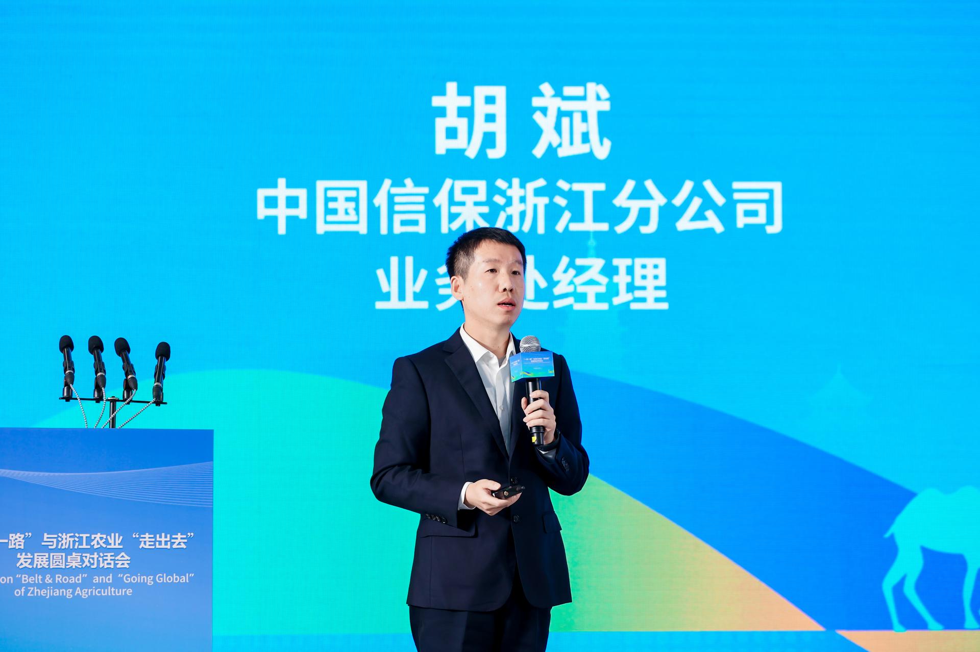 杭州政务论坛峰会摄影-“一带一路”与浙江农业“走出去”发展圆桌对话会【图片直播】-现场照片-15
