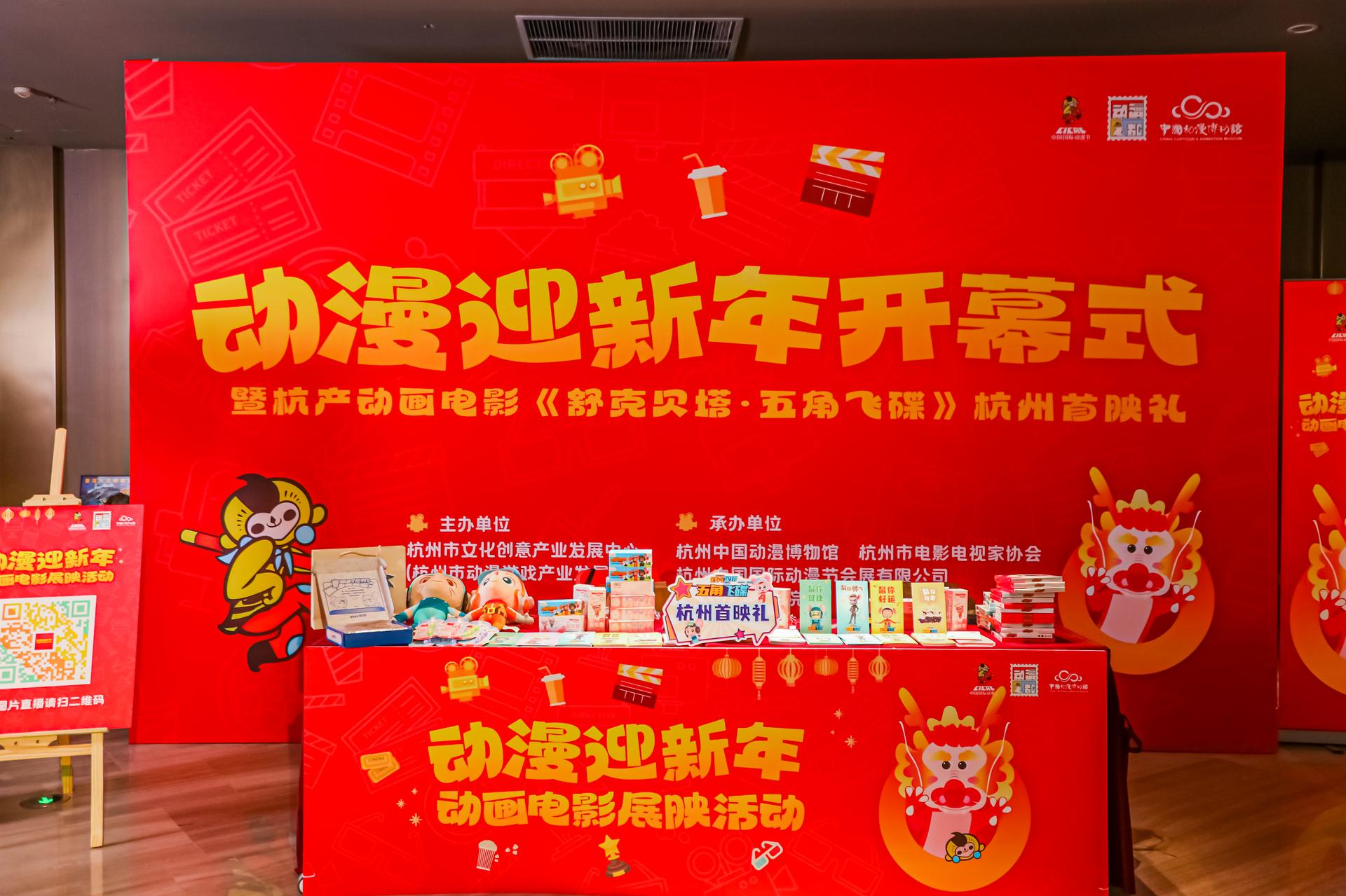 杭州文体会展摄影- 动漫迎新年·动画电影展映活动【图片直播】-现场照片-6