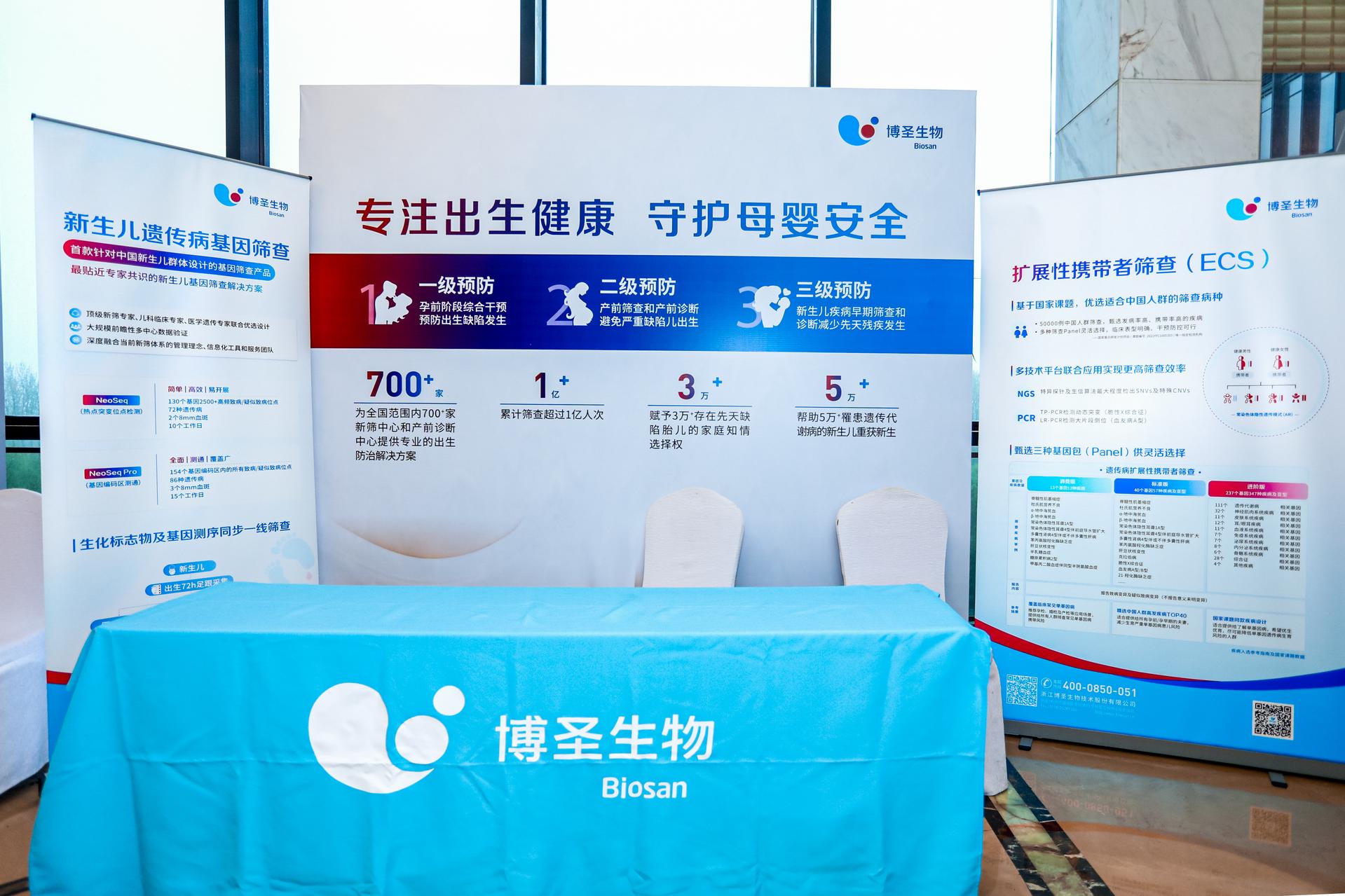 杭州医疗会议研讨摄影-2024浙江省医学会医学遗传学学术会议【图片直播】-现场照片-20