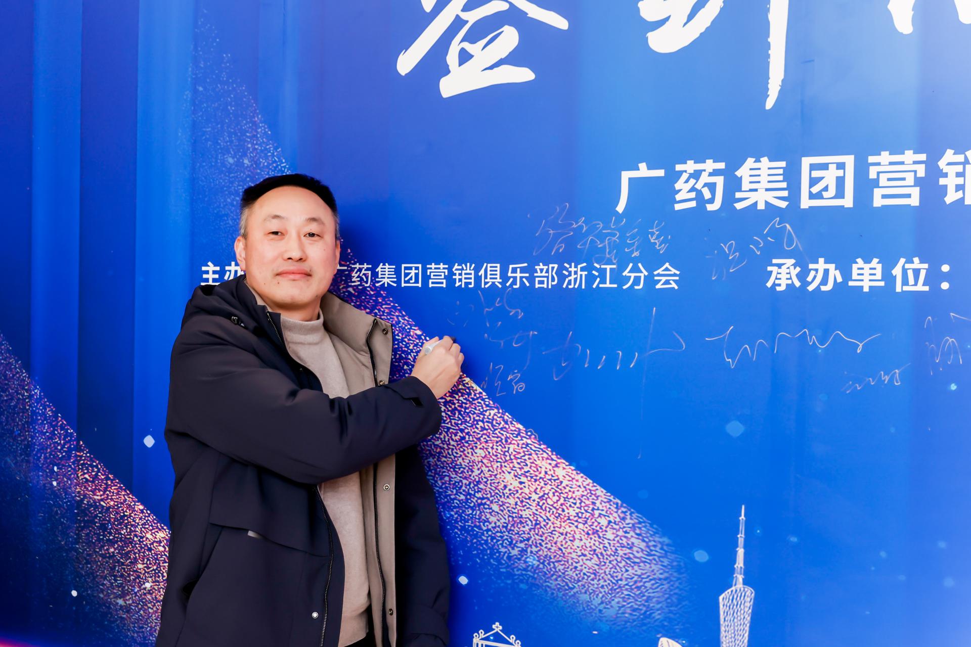 杭州会议研讨摄影-广药白云山高质量发展研讨会&广药集团营销俱乐部浙江分会答谢会|图片直播-现场照片-5