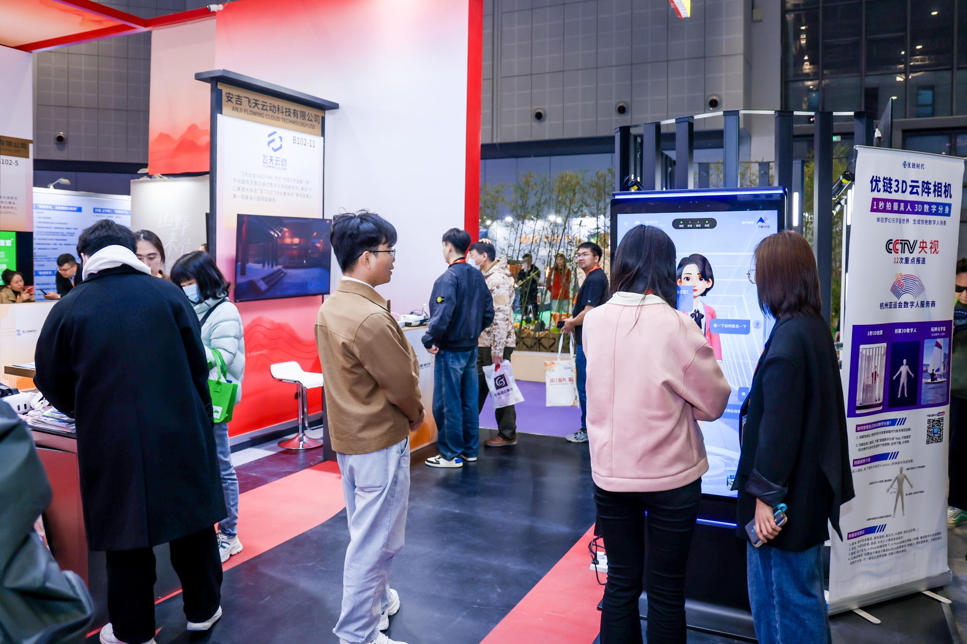 杭州政务摄影-2024浙江服务贸易(上海)数字文旅展【图片直播】-现场照片-9