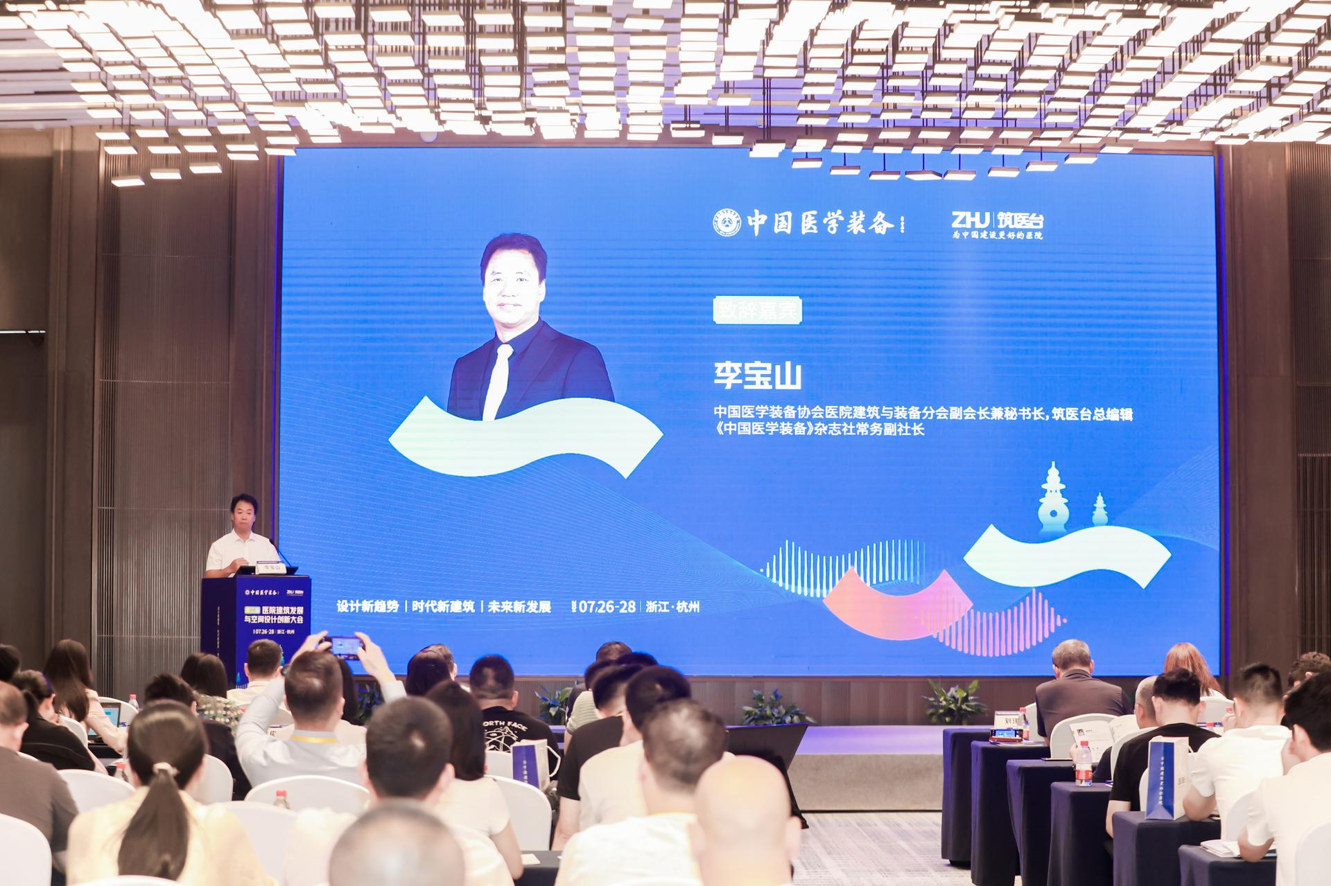 杭州医疗会议研讨摄影-第二届医院建筑发展与空间设计创新大会【图片直播】-现场照片-2