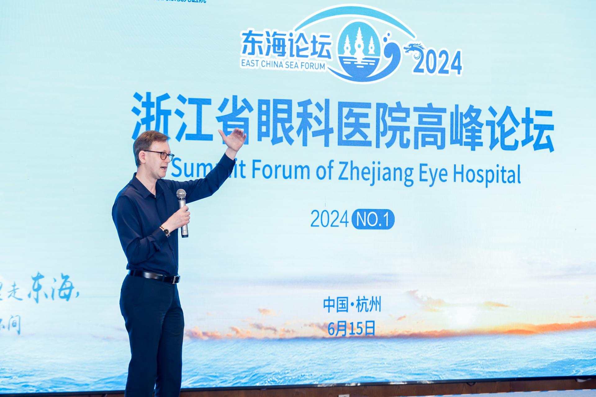杭州论坛峰会摄影-2024东海论坛【照片直播】-现场照片-12