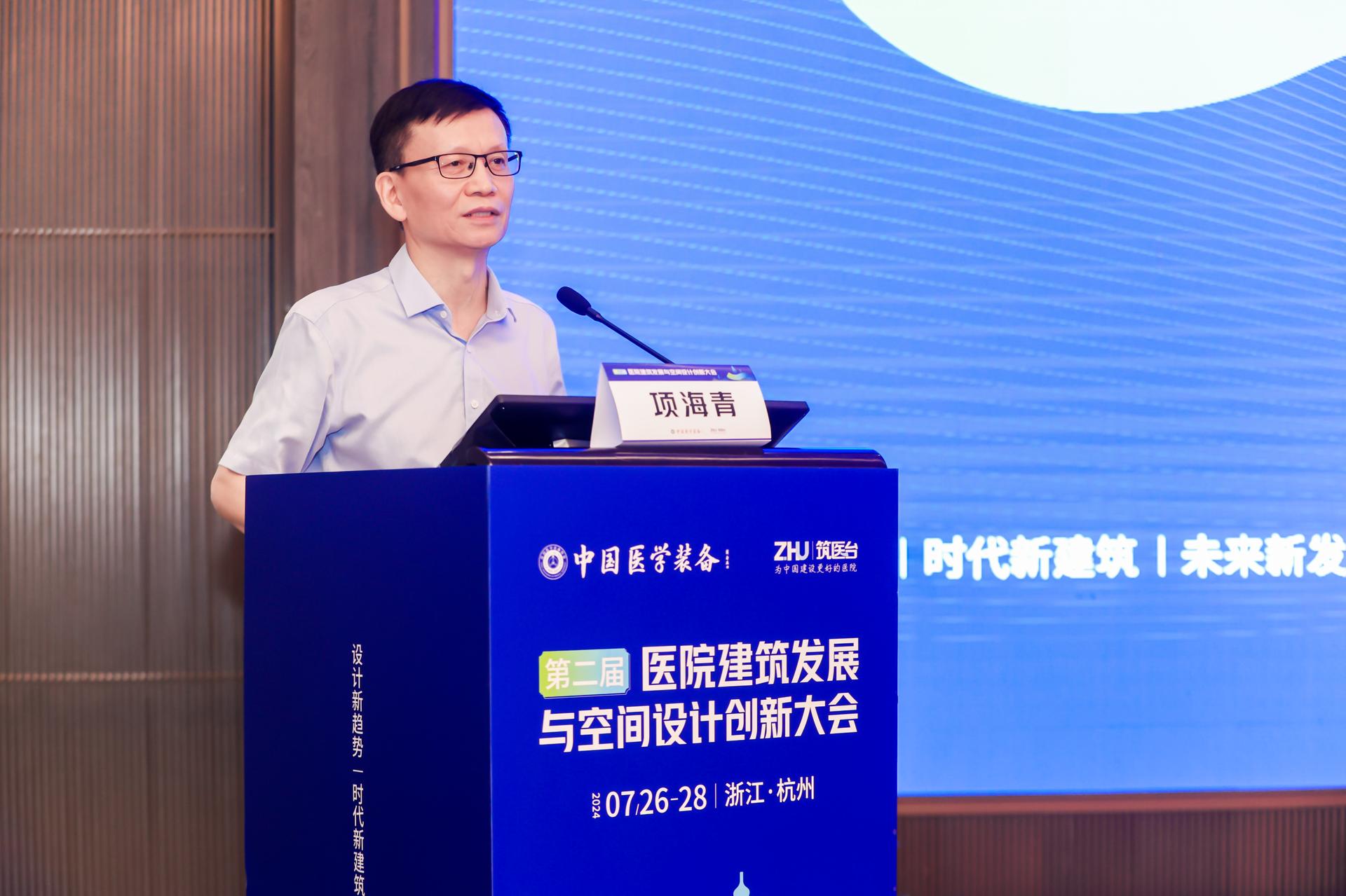 杭州医疗会议研讨摄影-第二届医院建筑发展与空间设计创新大会【图片直播】-现场照片-18