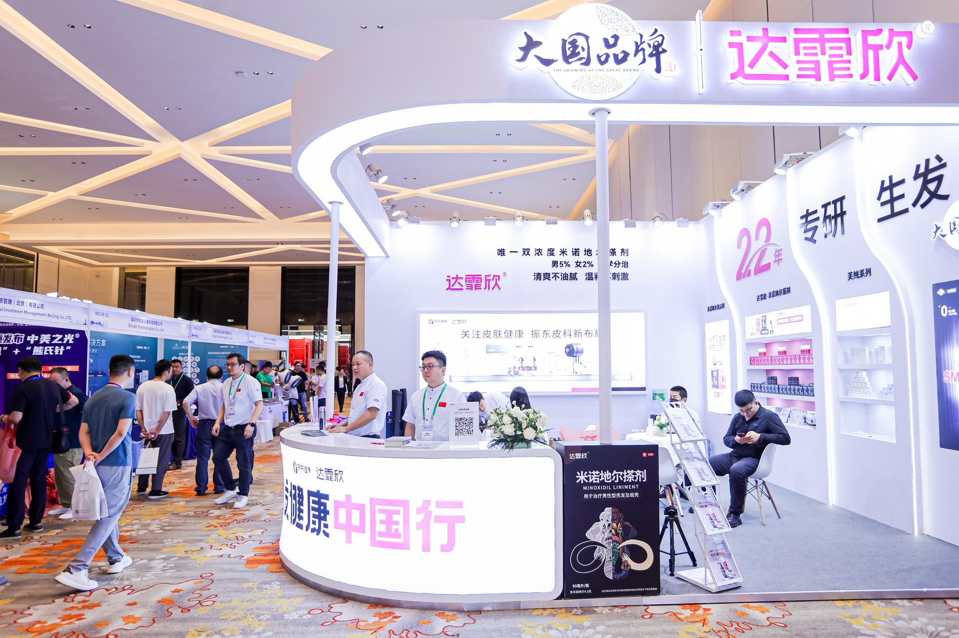 杭州医疗会议研讨摄影-第八届亚洲毛发移植大会暨第七届中国毛发移植大会【图片直播】-现场照片-5