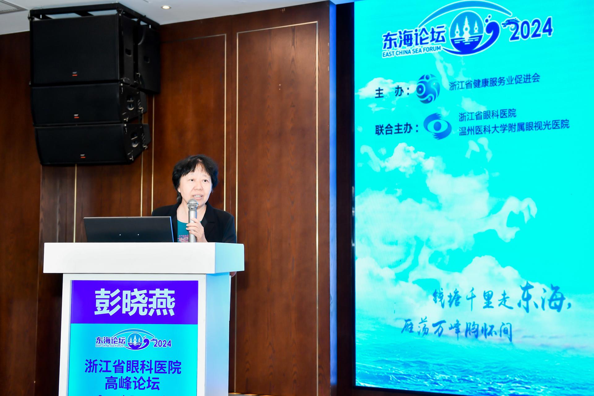 杭州论坛峰会摄影-2024东海论坛【照片直播】-现场照片-13