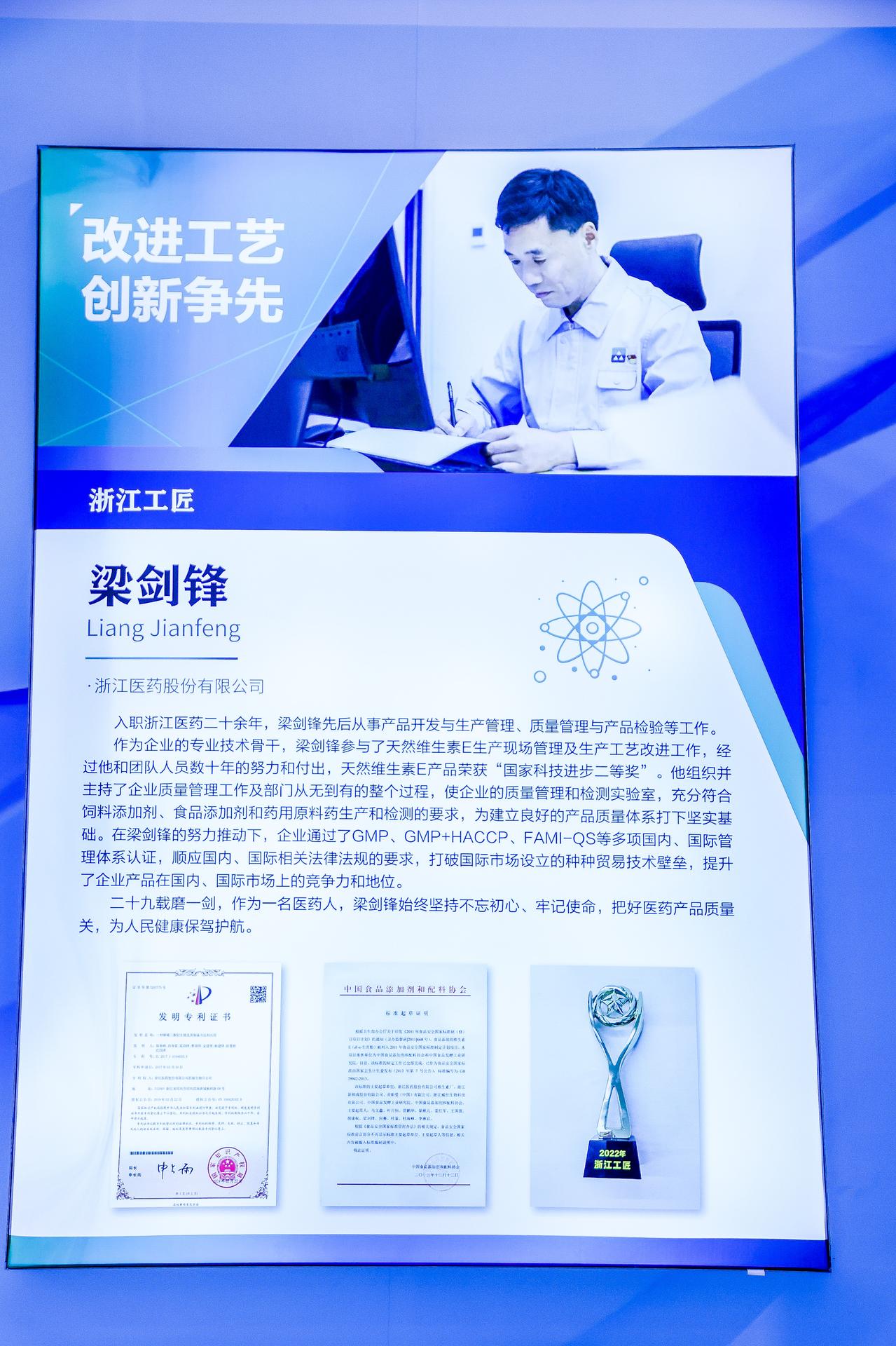 杭州医疗摄影-“医路匠心 健康同行”生物医药与医疗器械产业集群职工创新主题展馆【图片直播】-现场照片-15