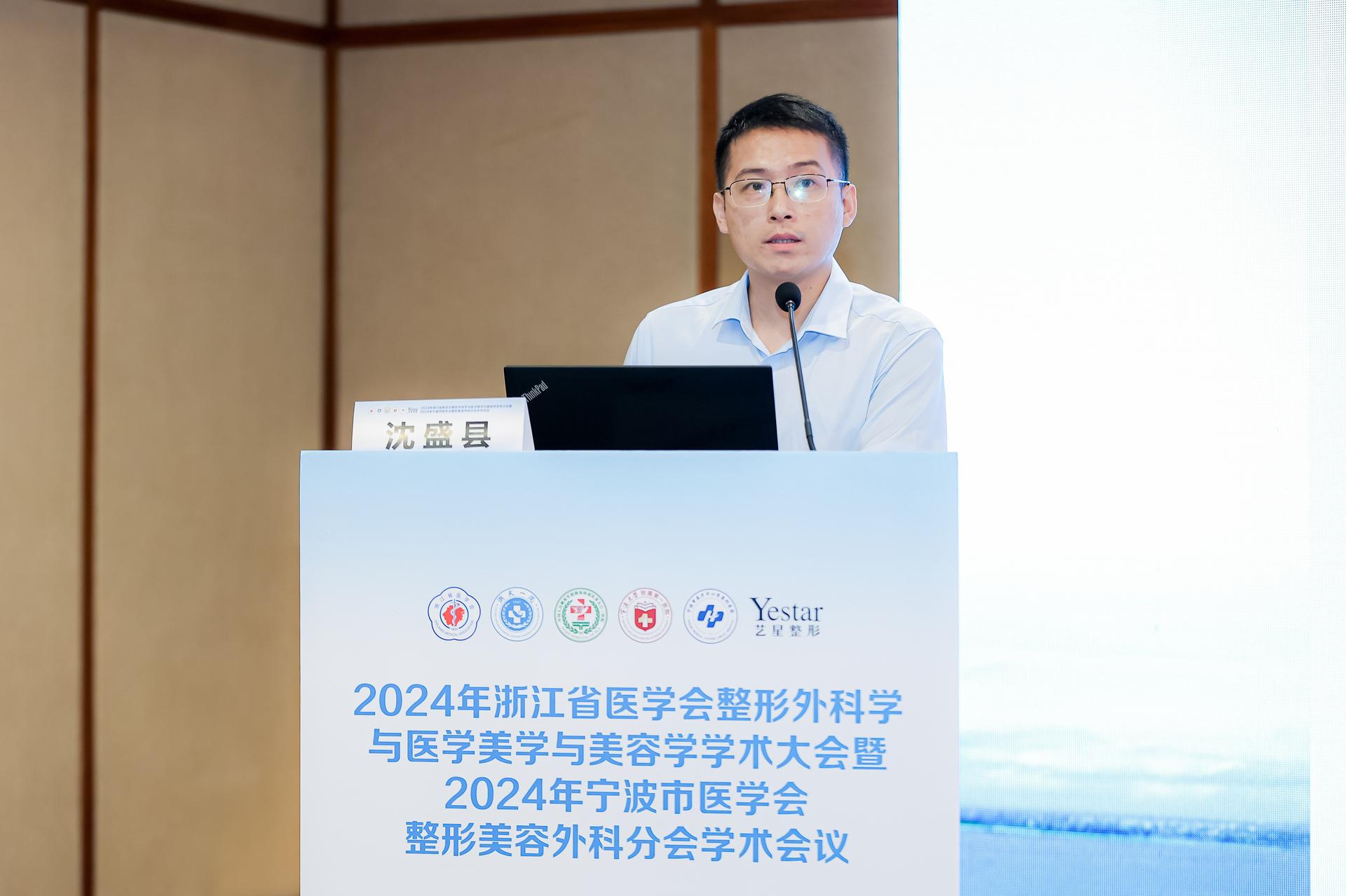 杭州医疗会议研讨摄影-2024年浙江省医学会整形外科学与医学美学与美容学学术大会暨2024年宁波市医学会整形美容外科分会学术会议【图片直播】-现场照片-2